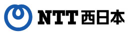 NTT西日本